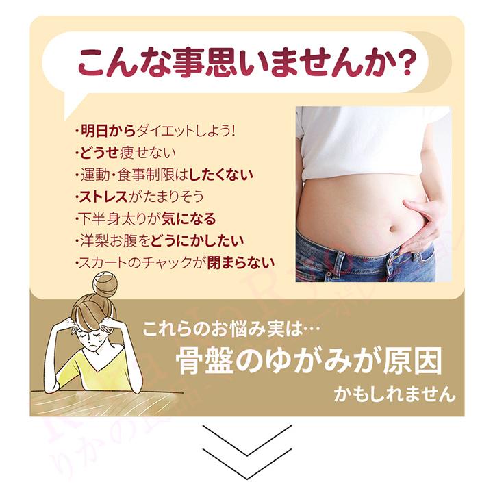 コニー 芦屋美整体 骨盤スリム3Dエアー骨盤スリム 3Dエアー 骨盤 エア