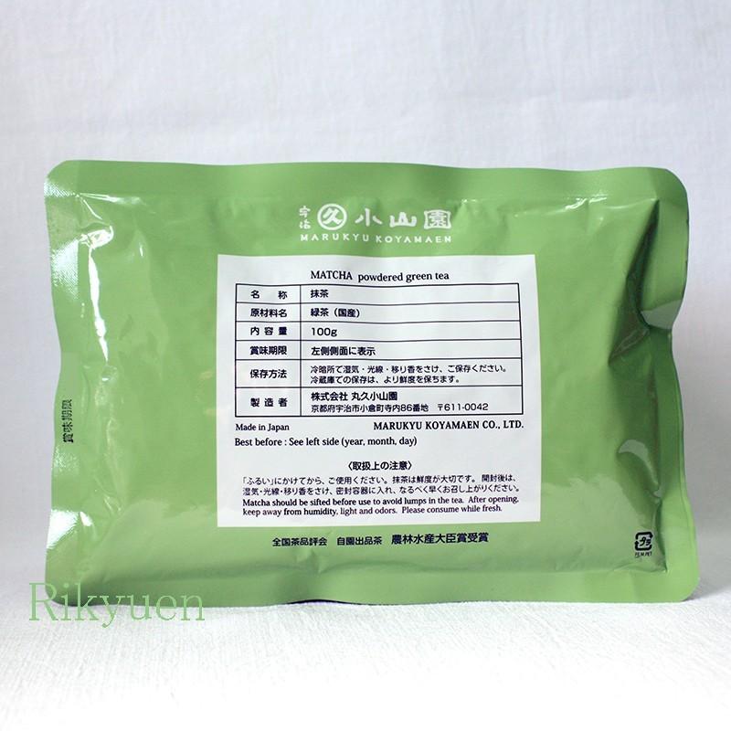 セット商品 抹茶 宇治 丸久小山園 又玄 100g 袋詰（ゆうげん）2個