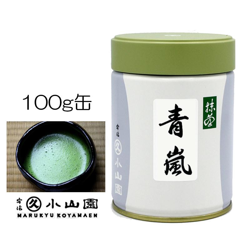 抹茶 宇治 丸久小山園 青嵐 100g 缶詰(あおあらし） 薄茶 茶道 京都府