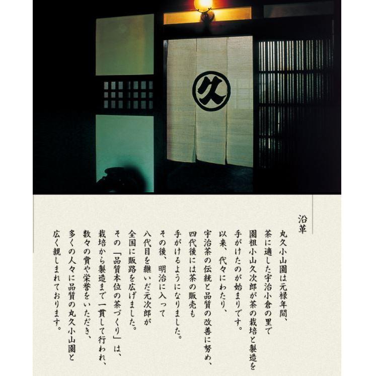 抹茶 宇治 丸久小山園 五十鈴 40g 缶詰（いすず） 薄茶 茶道 京都府産