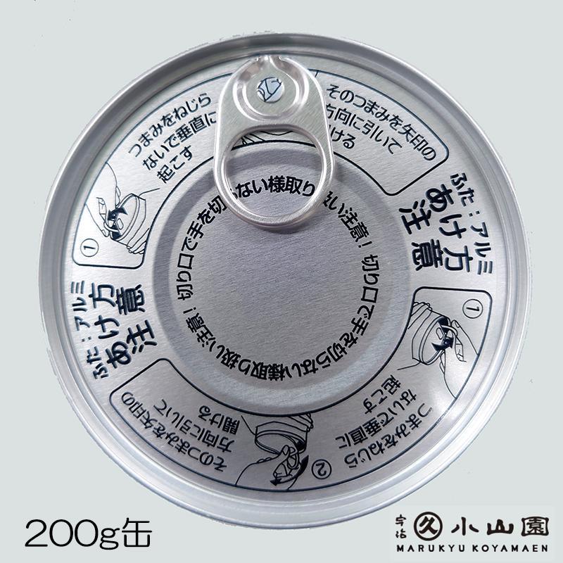 抹茶 宇治 丸久小山園 五十鈴 200g 缶詰（いすず） 濃茶 薄茶 茶道