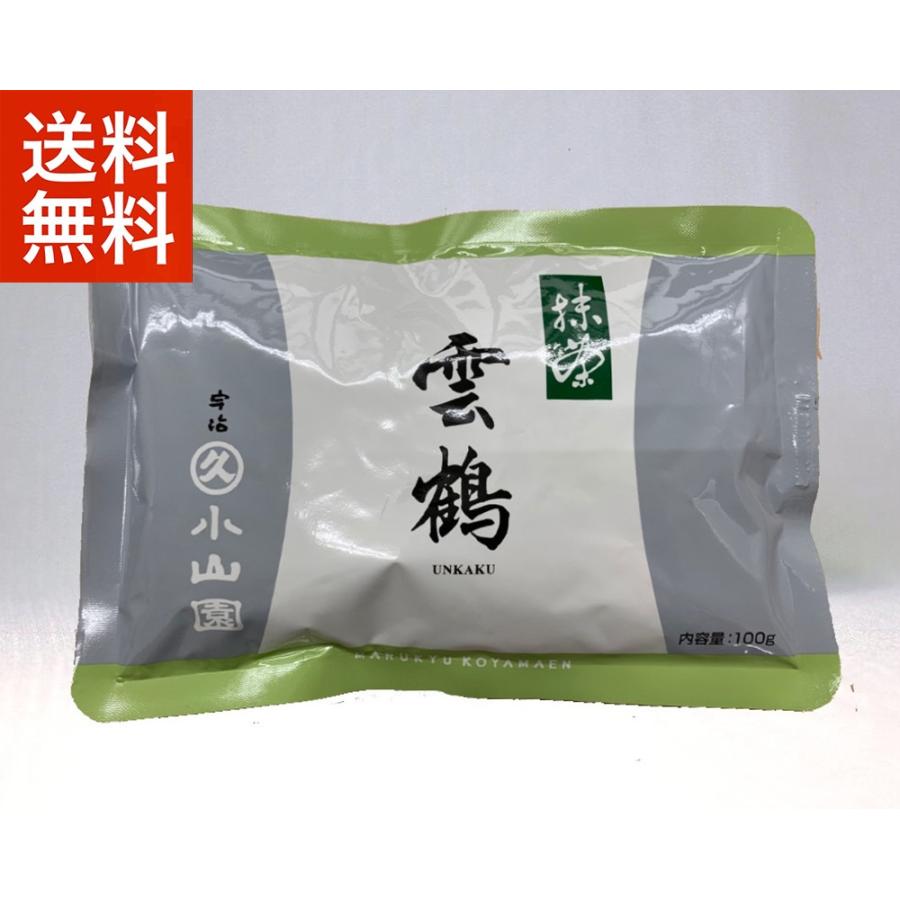 抹茶 宇治 丸久小山園 雲鶴 100g 袋詰（うんかく） 濃茶 薄茶 茶道