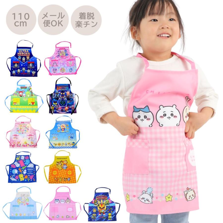 BANDAI（バンダイ） エプロン 110cm キャラクター 子供 キッズ 男の子