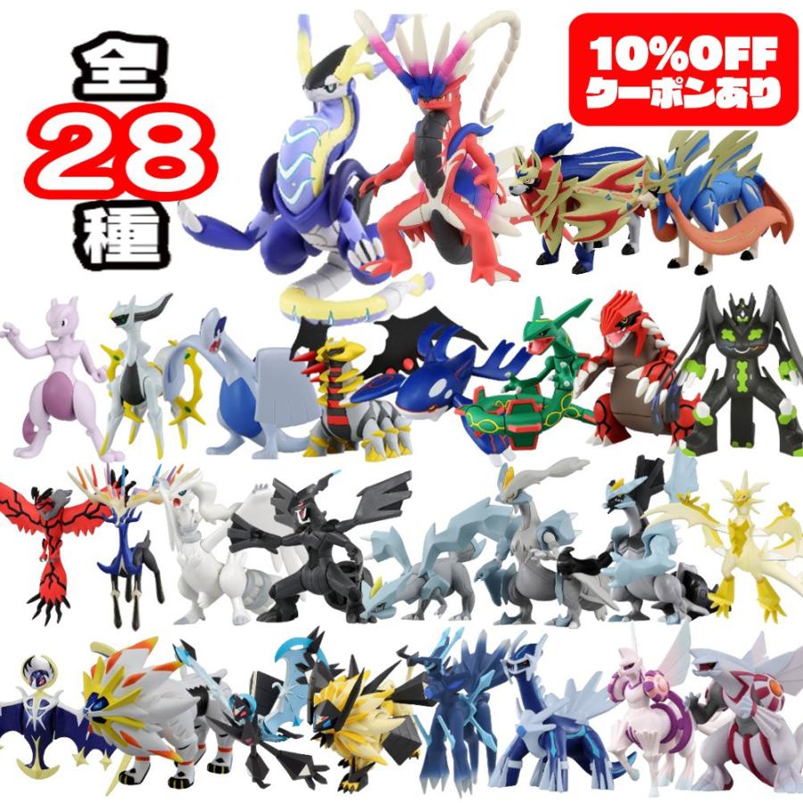 在庫処分》 モンコレ mlシリーズ 伝説 ポケモン フィギュア