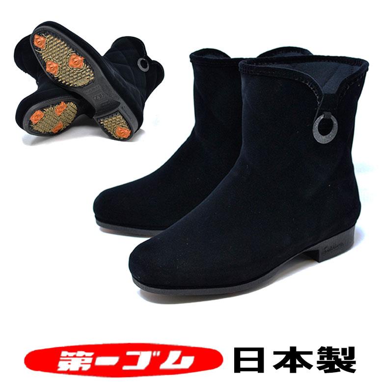 北海道 第一ゴム 冬靴 レディース スノーブーツ 完全防水 アイスバーン