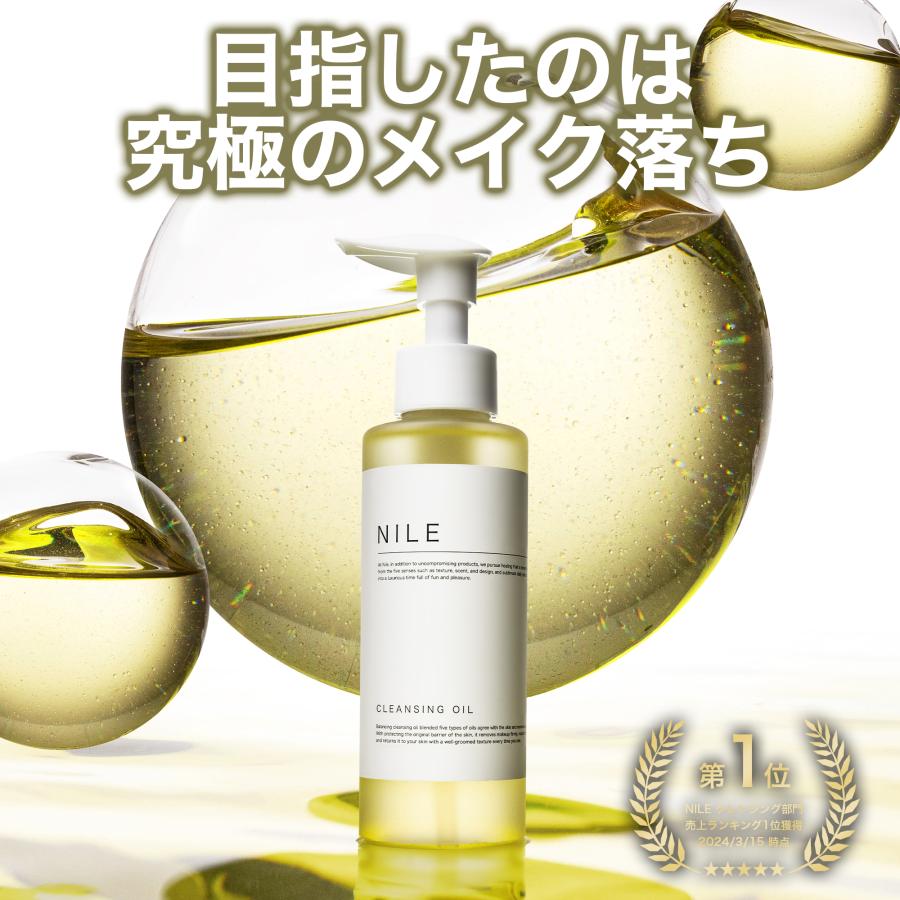 Nile クレンジングオイル W洗顔不要 メイク落とし クレンジング 毛穴