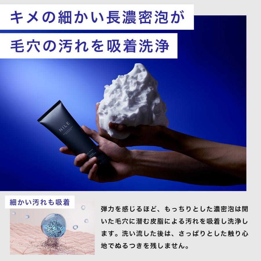 Nile 濃密泡 洗顔フォーム 洗顔料 毛穴汚れ 角質ケア 洗顔クリーム