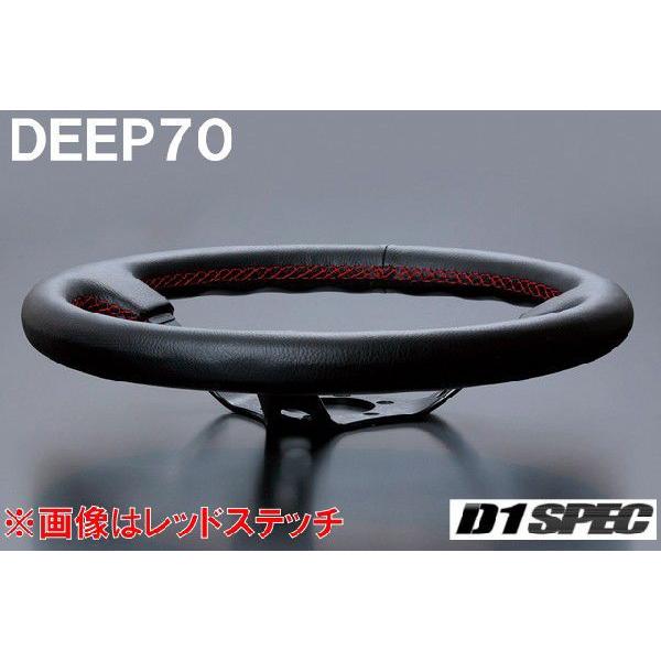 D1SPEC DEEP70 33パイ レッドステッチ D1スペック ステアリング