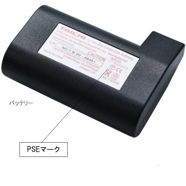 TAICHI RSタイチ RSP057 e-HEAT 7.2V充電器&バッテリーセット : rpsk