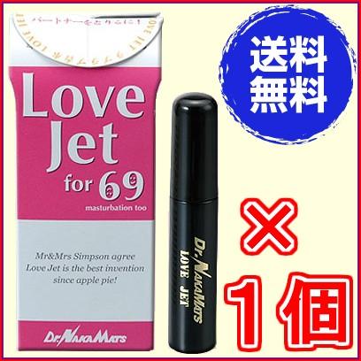 ラブジェット69 レギュラーサイズ 《LoveJet69 ラブラブ香水69