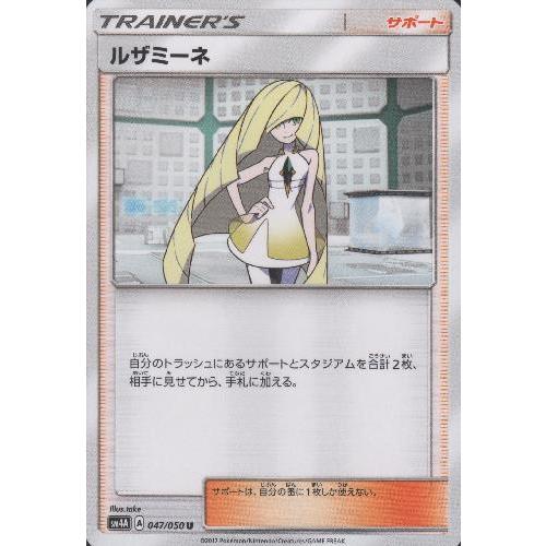 ルザミーネ ポケモンカード : トレカショップ竜のしっぽ Yahoo!店