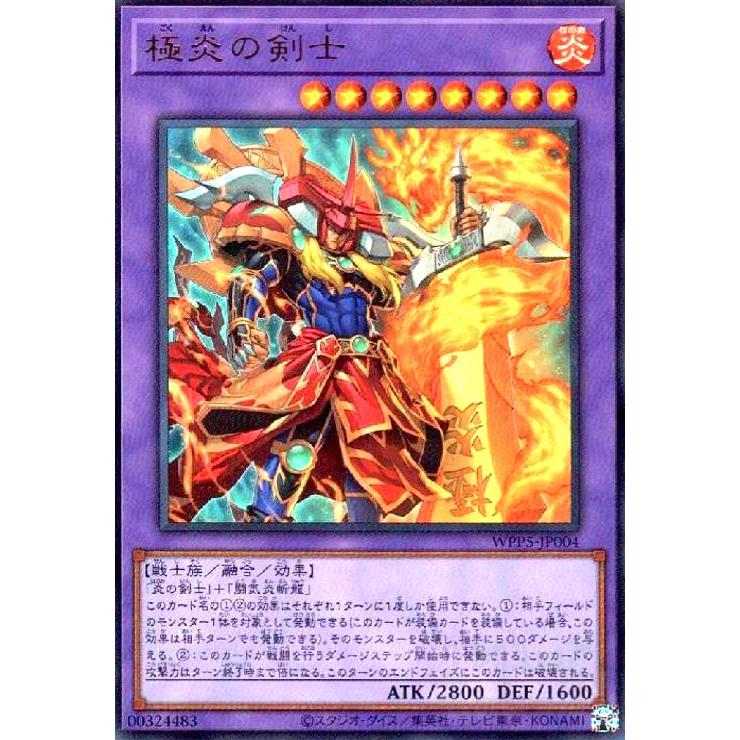 極炎の剣士(ウルトラ) 遊戯王 : トレカショップ竜のしっぽ Yahoo!店