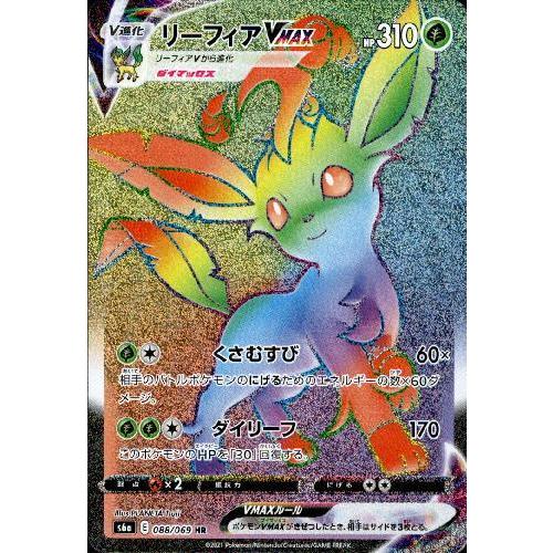 リーフィアVMAX(088・069 HR)/草 ポケモンカード : トレカショップ