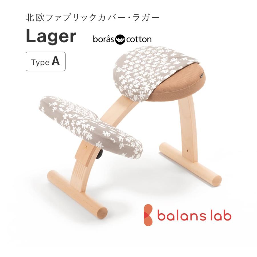 バランスラボ バランスチェア バランスチェアー バランスイージー