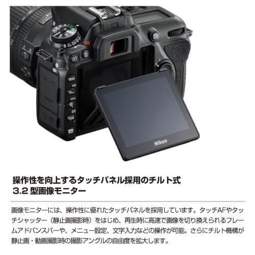 ニコン Nikon D7500L18140KIT デジタル一眼レフカメラ レンズキット
