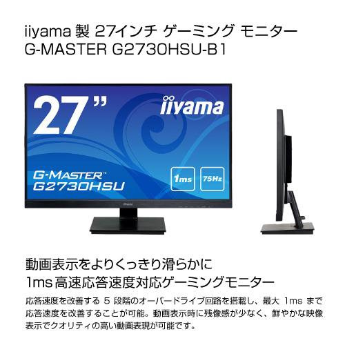 iiyama 27インチモニター G-MASTER G2730HSU-B1 : S@GUARD - 通販