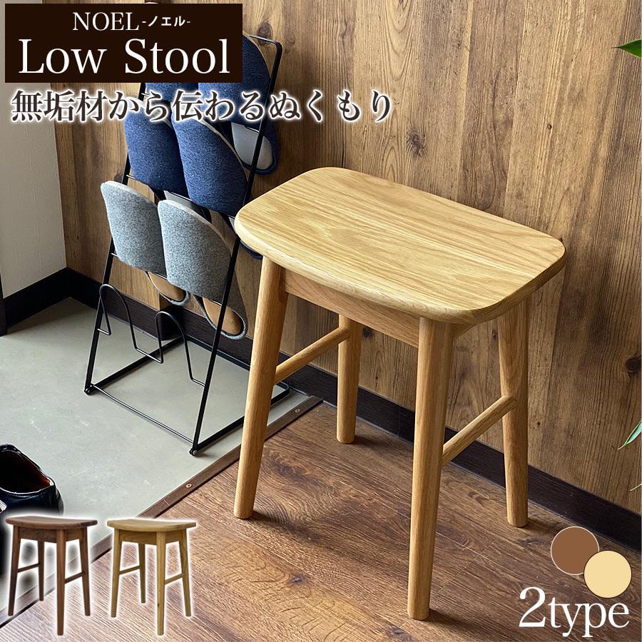 スツール 木製 収納 おしゃれ 椅子 北欧 ダイニングチェア サイド