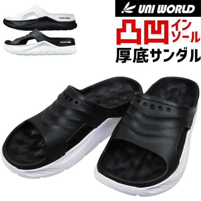 厚底 サンダル 軽量 フレックスサンダル メンズ レディース シャワー