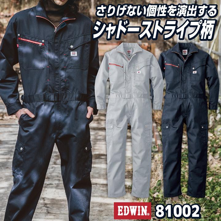 長袖つなぎ ツナギ EDWIN エドウインオールインワン EDWINミニ