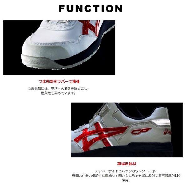 ASICS（アシックス） asics【CP306BOA】安全靴 作業靴 セーフティー