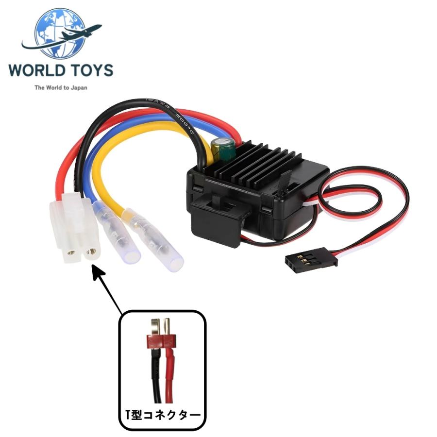 ラジコン アンプ ESC HOBBYWING WP-1060 T型コネクター 防水 3A/6V