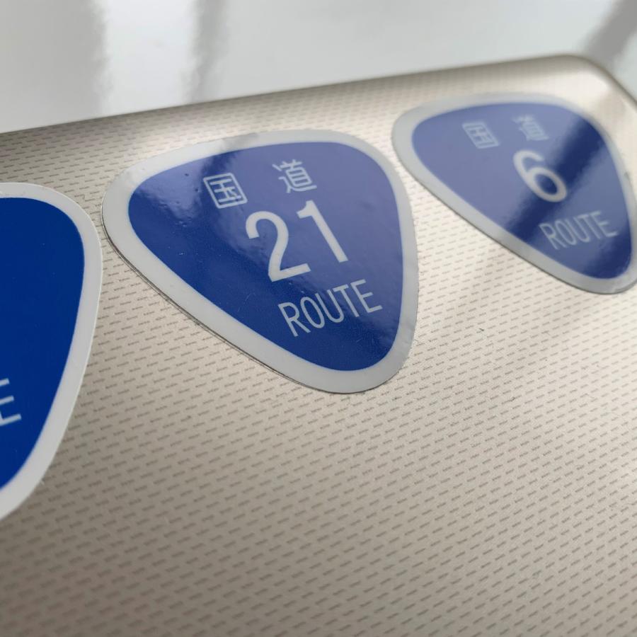 日本 国道ステッカー S（4cmサイズ） ROUTE 看板 耐水・防水 シール