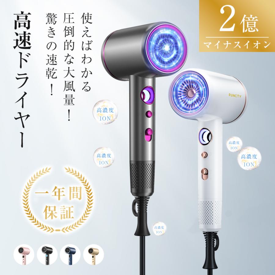 Hokonui 【クーポンで3580円！】爆買 RUNCTY ヘアドライヤー サロン級
