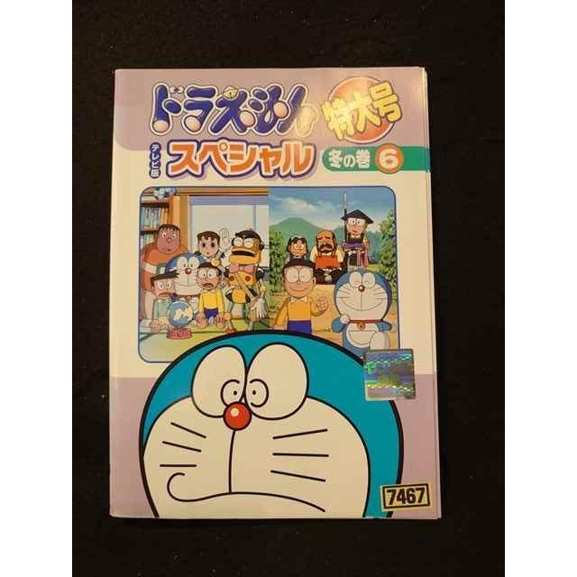 xs853 レンタルUP▽DVD テレビ版 ドラえもん スペシャル特大号 冬の巻