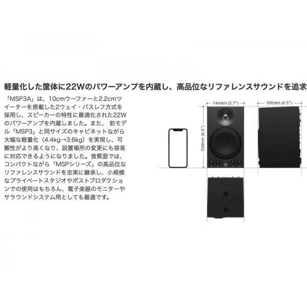 YAMAHA（ヤマハ） MSP3A ペア(2本)セット ◇ モニタースピーカー