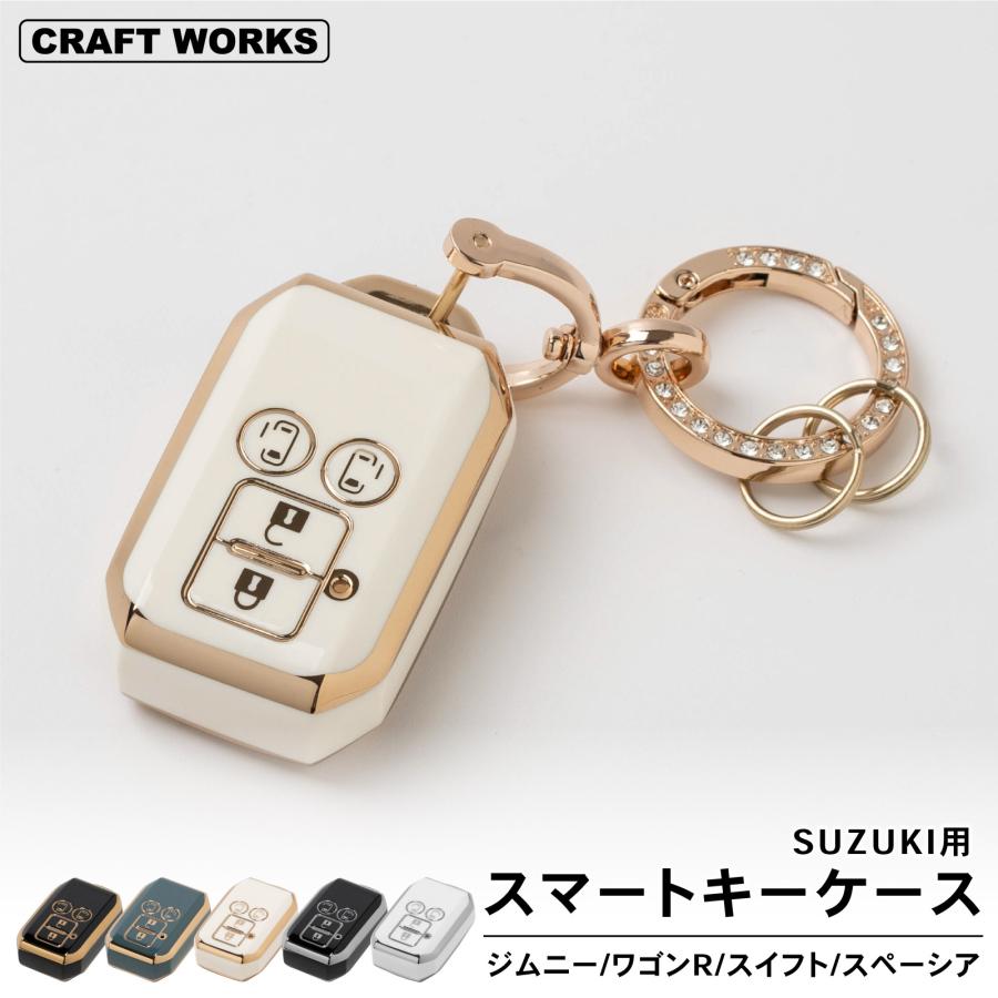 スズキ キーケース キーカバー ジムニー スイフト スペーシア 新型