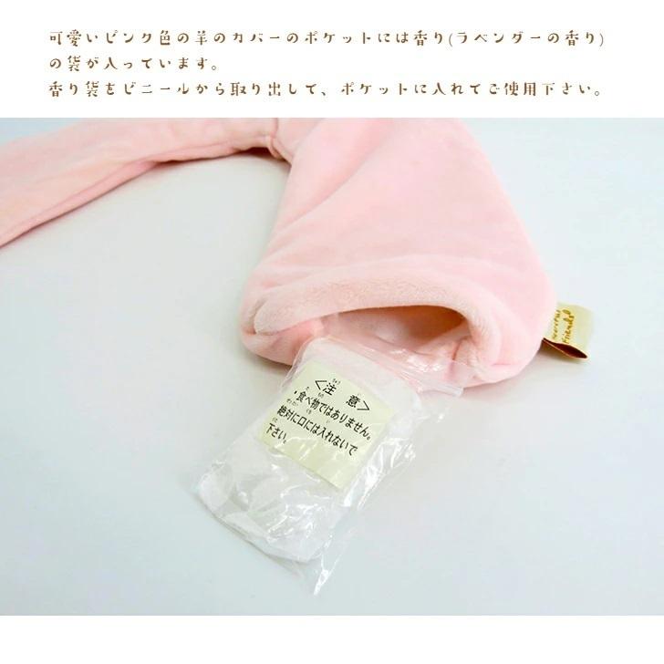 ほんやら堂 HF ネックピロー ひつじ 羊 ピンク ラベンダーの香り