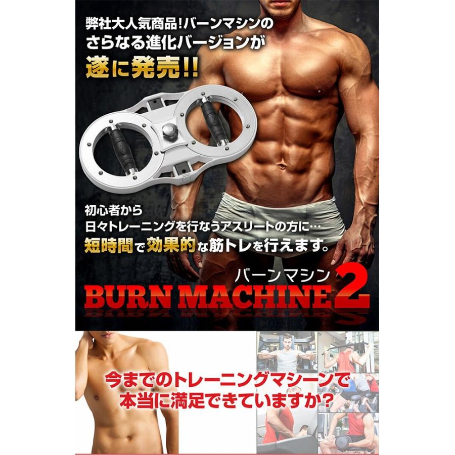 バーンマシーン2 約3.8kg トレーニング フィットネス 肉体強化・改造