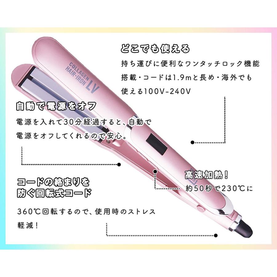 LEDラバー コラーゲン ヘアアイロン LV 正規品 保証期間1年間