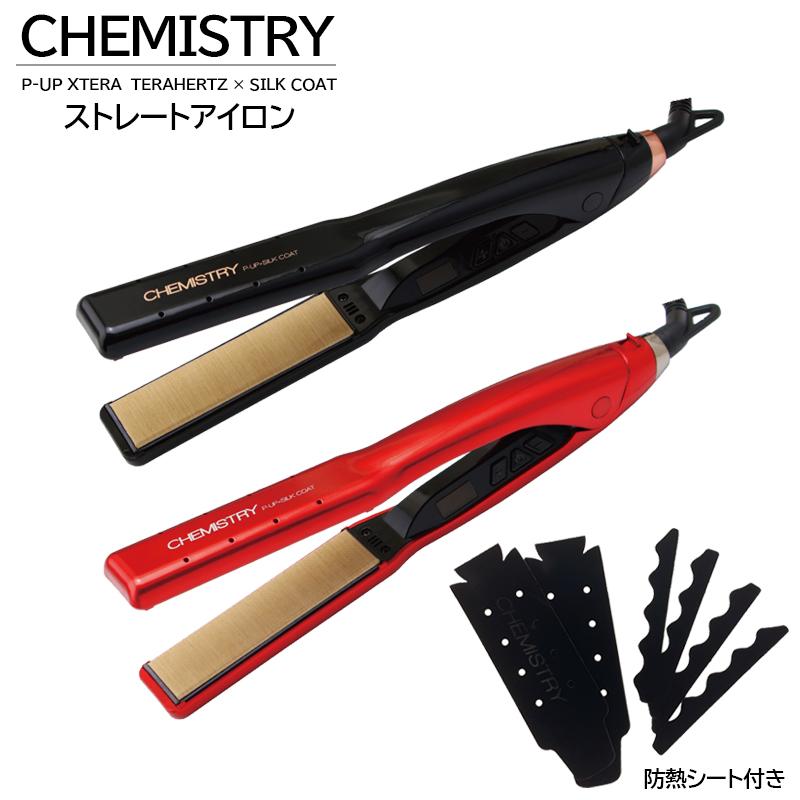P-UP エクステラ ケミストリー テラヘルツ×シルクコート ストレート