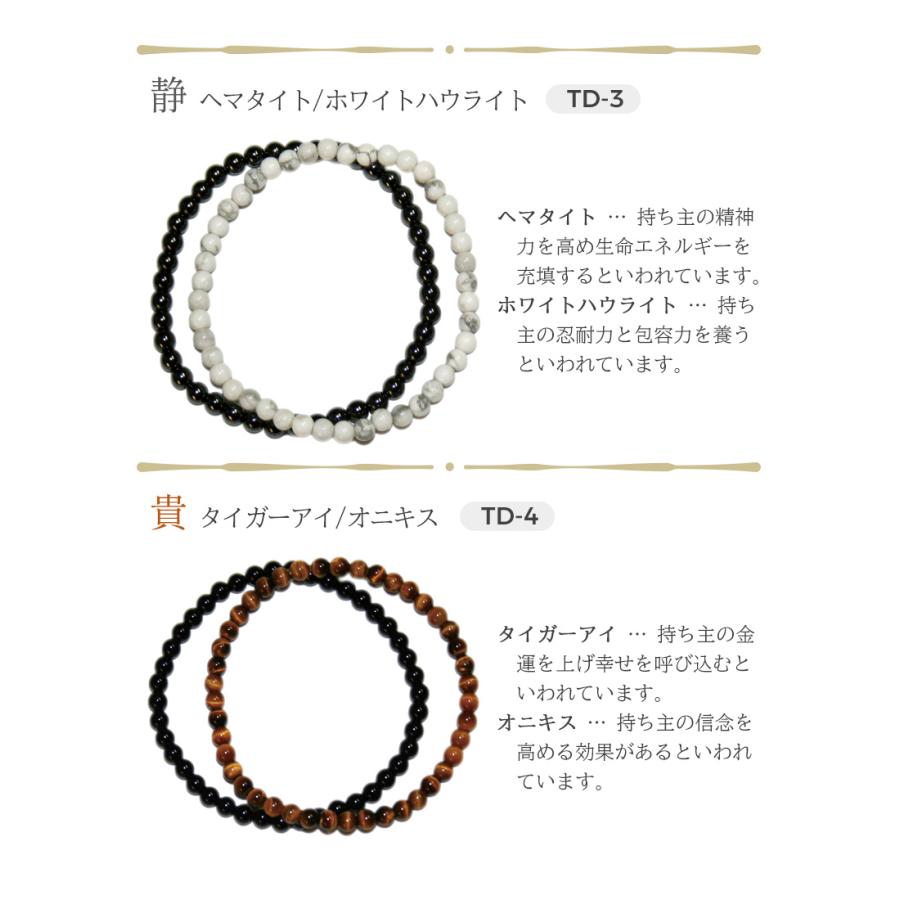 パワーストーンブレスレット Twin Desire 4mm 開運 風水 天然石 選べる
