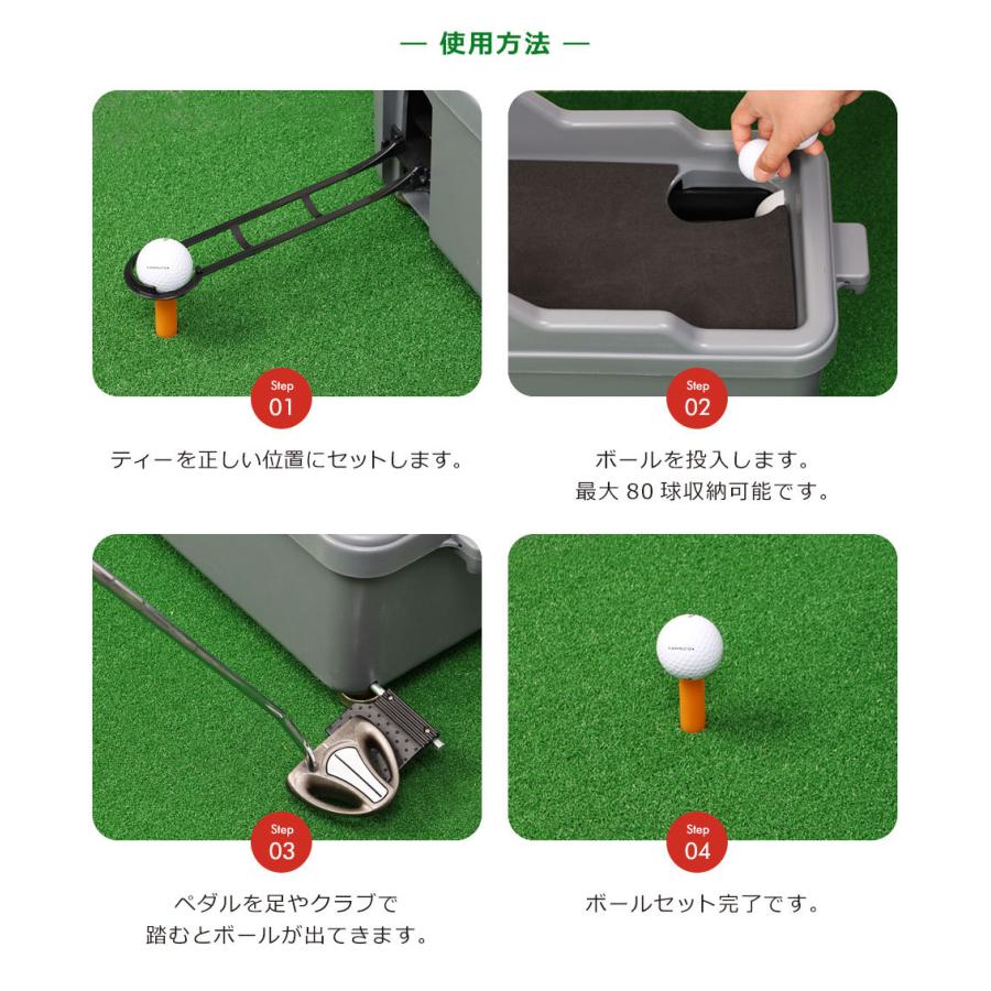 ゴルフ 球出し機 ゴルフボール ディスペンサー 無動力 ペダル式 半自動