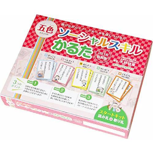 値引き中！未使用・五色 ソーシャルスキル かるた 32人クラスセット 値引き中！未使用・五色 ソーシャルスキル かるた 32人クラスセット