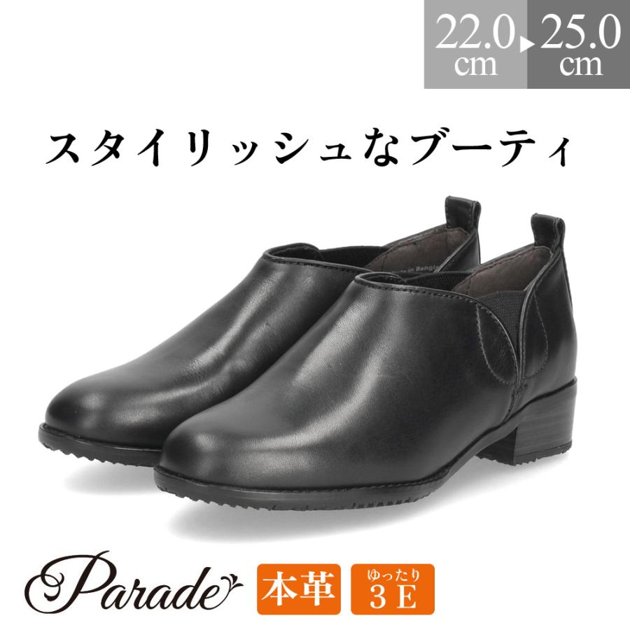 Parade サイドゴアブーティレディース 靴 本革 レザー ショートブーツ