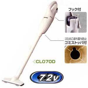 爆買 マキタコードレス充電式クリーナー(掃除機)紙パック仕様 CL072D