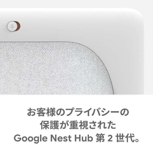 Google Home 【チョーク】Google Nest Hub 第2世代 スマートホーム