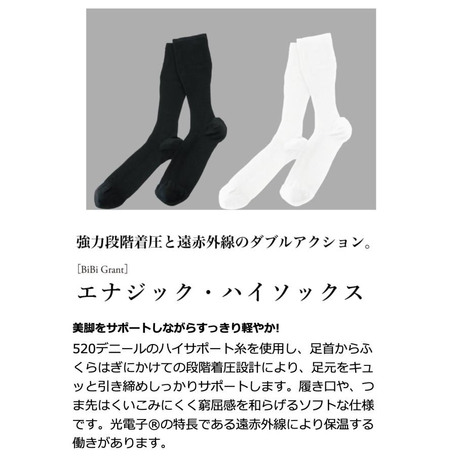 エナジック ハイソックス BiBi Grant エナジックハイソックス M