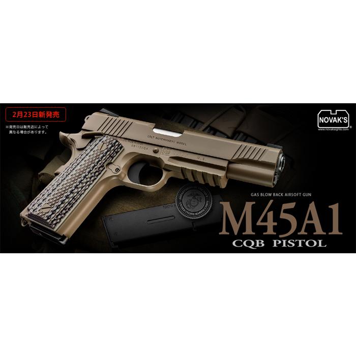 東京マルイ M45A1 GBB 美品 ガンケース付き 東京マルイ M45A1 GBB 美品