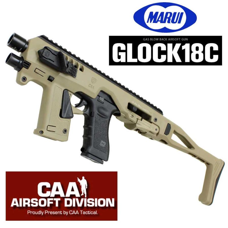 TOKYO MARUI（東京マルイ） ガスブローバック グロック18C CAA Micro
