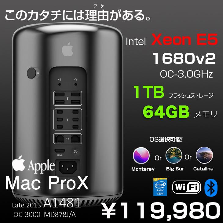Mac Pro Late2013 グラフィックメモリD700 希少の最高グレード Mac Pro
