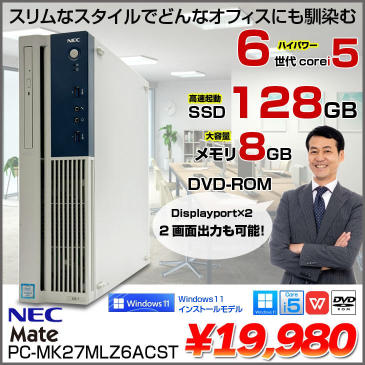 Mate NEC PC-MK27MLZ6ACST 中古 デスクトップ Office Win11 第6世代