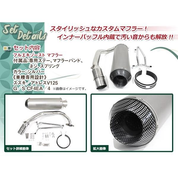 新品 大口径 スズキ アドレスV125G CF46A ステンレス マフラー