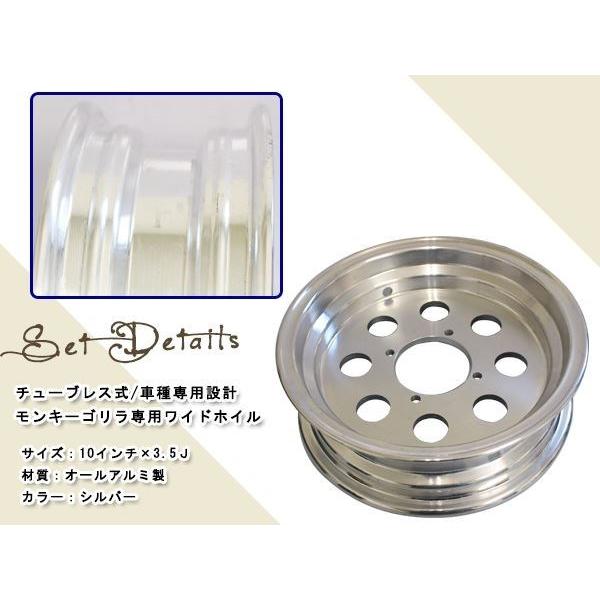 モンキー ゴリラ スポーク 10 inch インチ ワイド ホイール 3.5J