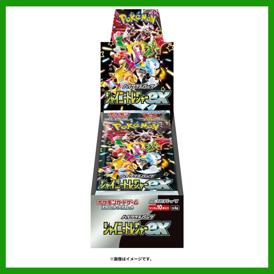 ポケモンカードゲーム シャイニートレジャーex シュリンク付き BOX