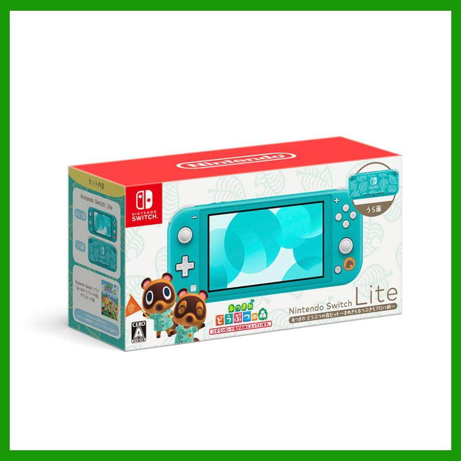 Nintendo Switch Lite ニンテンドー スイッチ ライト 本体 ターコイズ