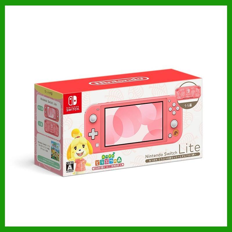 Nintendo Switch Lite ニンテンドー スイッチ ライト 本体 コーラル
